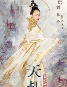 西王母
