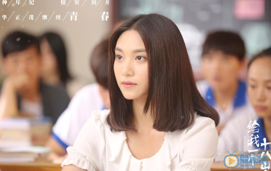 十八岁给我一个姑娘朱裳剧照 
