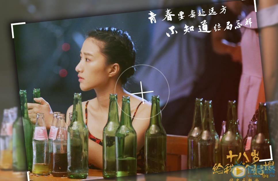 十八岁给我一个姑娘翠儿剧照