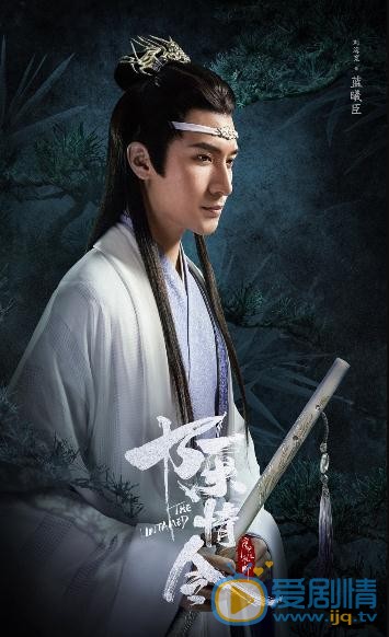 刘海宽《陈情令》剧照 刘海宽高清写真_刘海宽高清剧照