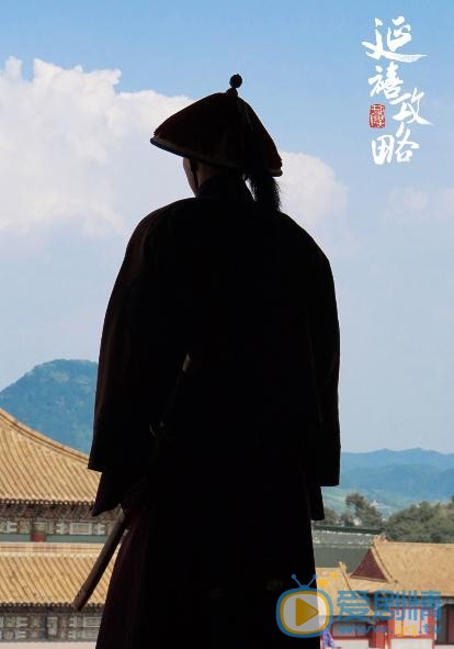 王冠逸《延禧攻略》剧照 王冠逸高清写真_王冠逸高清剧照