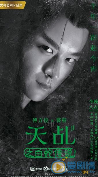 傅方俊《天乩之白蛇传说》剧照 傅方俊高清写真_傅方俊高清剧照