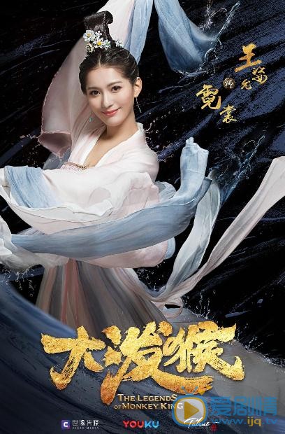 大泼猴霓裳是谁演的？霓裳扮演者王姿允个人资料、写真及生活照欣赏
