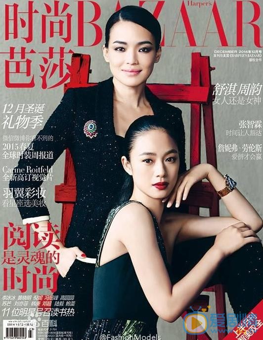 周韵杂志大片 周韵高清写真_周韵高清剧照