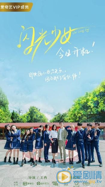 倪珂欣《闪光少女》剧照 倪珂欣高清写真_倪珂欣高清剧照