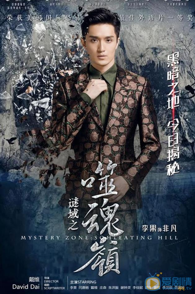 李果个人资料简介 李果剧照合集