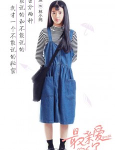 林小纯