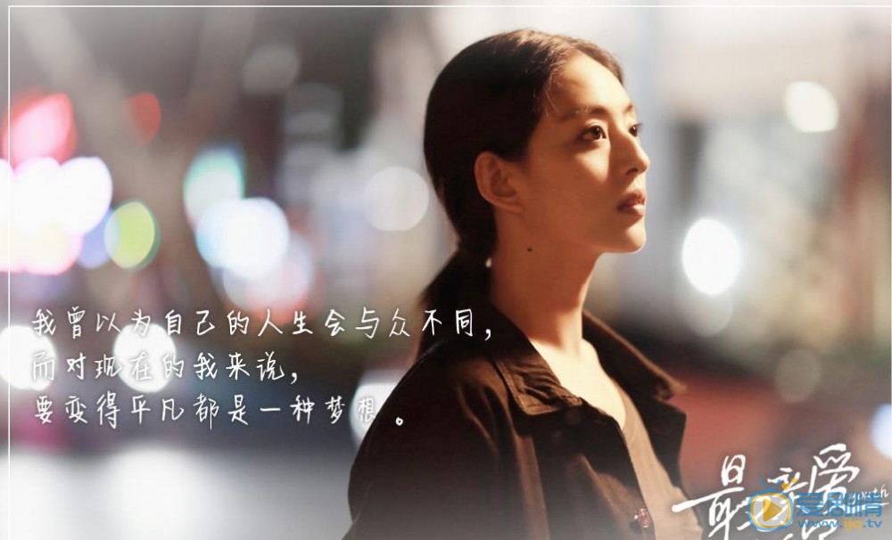 最亲爱的你张盛楠剧照 