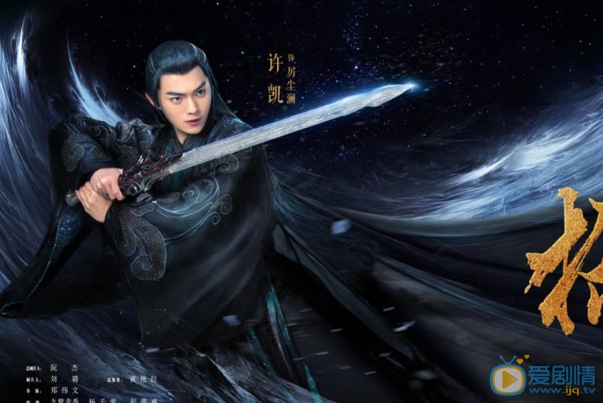 许凯其他影视作品照 许凯高清写真_许凯高清剧照