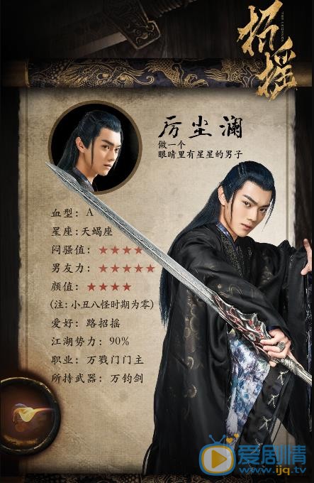 许凯其他影视作品照 许凯高清写真_许凯高清剧照