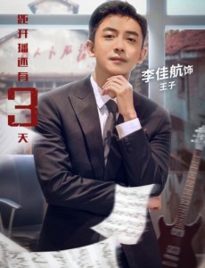 王子