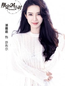 莎布尔
