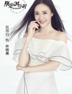 林婉晨