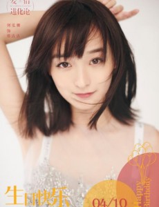 爱情进化论邢清清是谁演的？邢清清扮演者何泓姗个人资料、写真及生活照欣赏