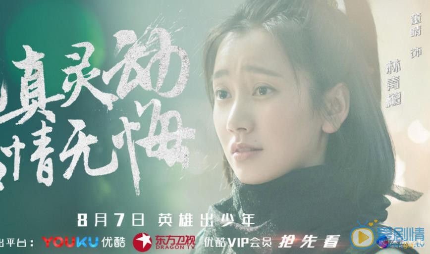武动乾坤林青檀剧照