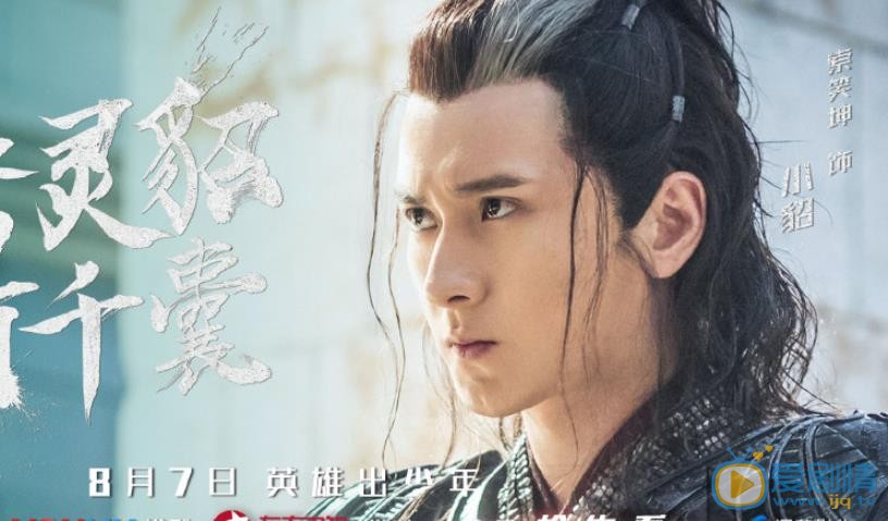 武动乾坤林貂剧照