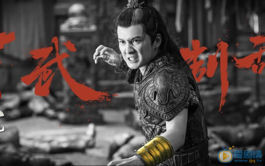 武动乾坤林貂剧照 