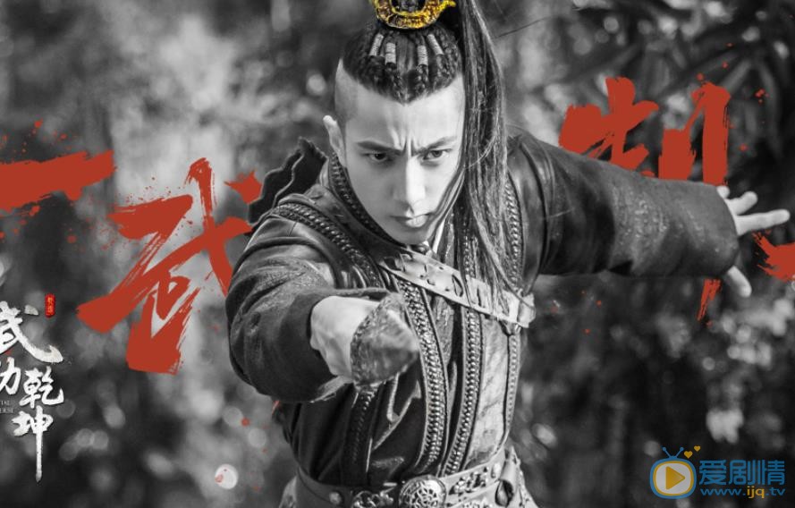 武动乾坤林琅天剧照 