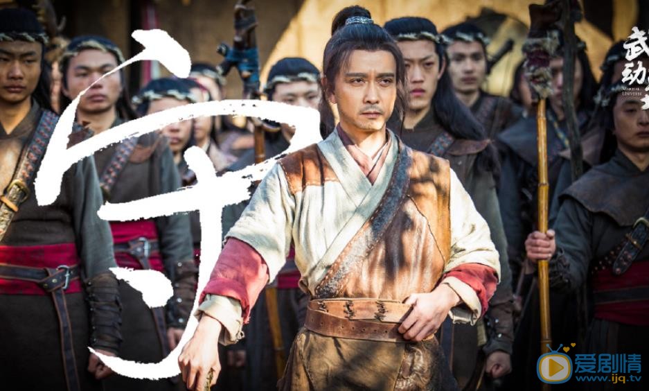 武动乾坤剧照
