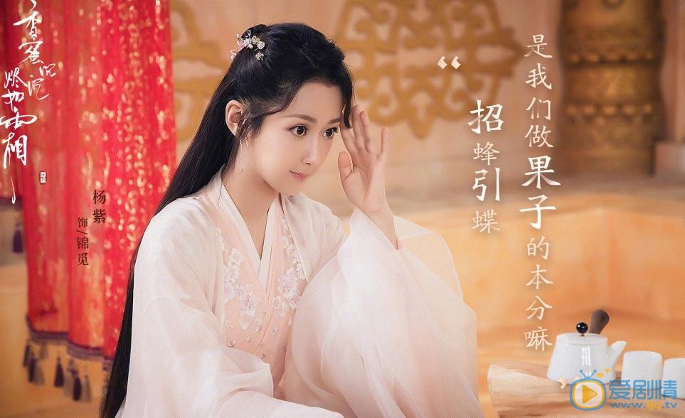 香蜜沉沉烬如霜旭凤喜欢锦觅吗？旭凤第几集喜欢锦觅的？