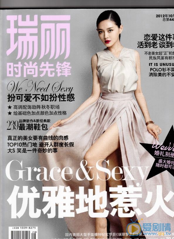 徐熙媛杂志写真 徐熙媛高清写真_徐熙媛高清剧照