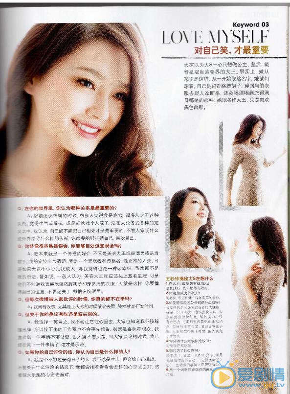 徐熙媛杂志写真 徐熙媛高清写真_徐熙媛高清剧照