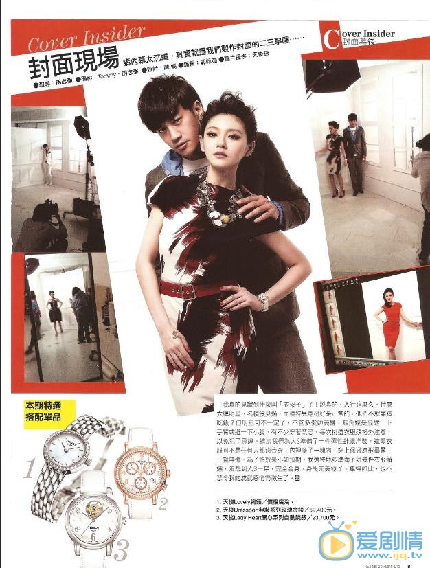 徐熙媛杂志写真 徐熙媛高清写真_徐熙媛高清剧照