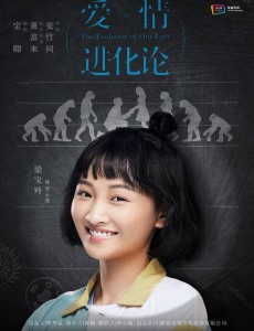 爱情进化论贾小美是谁饰演的？贾小美扮演者梁宝羚个人资料、写真及生活照欣赏