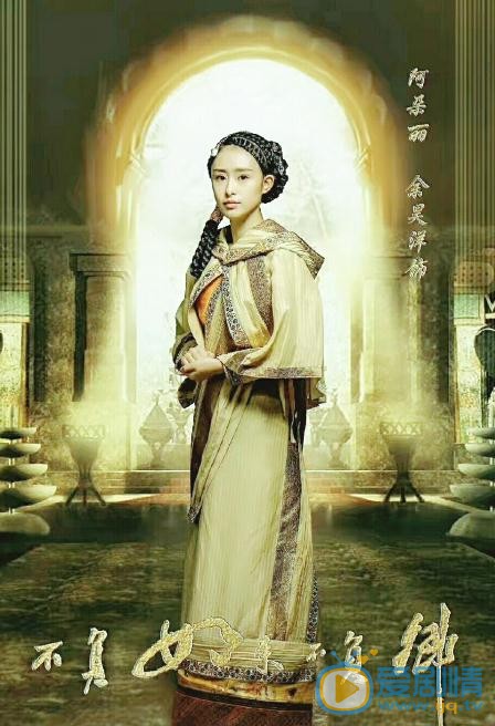 余昊洋《不负如来不负卿》剧照 余昊洋高清写真_余昊洋高清剧照