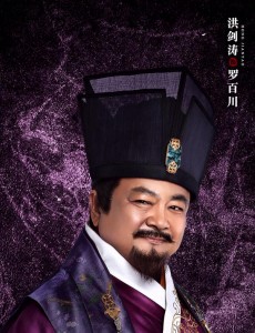 罗百川