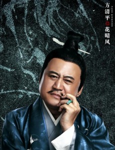 花晴风