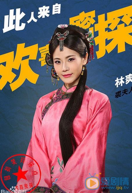 林爽剧照合集 林爽高清写真_林爽高清剧照