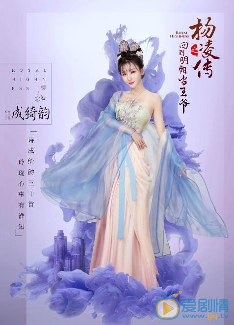 成绮韵最新剧照_成绮韵高清剧照