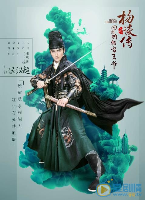 伍汉超最新剧照_伍汉超高清剧照