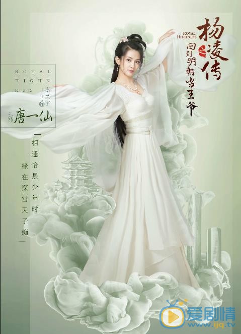 回到明朝当王爷之杨凌传玉堂春剧照 