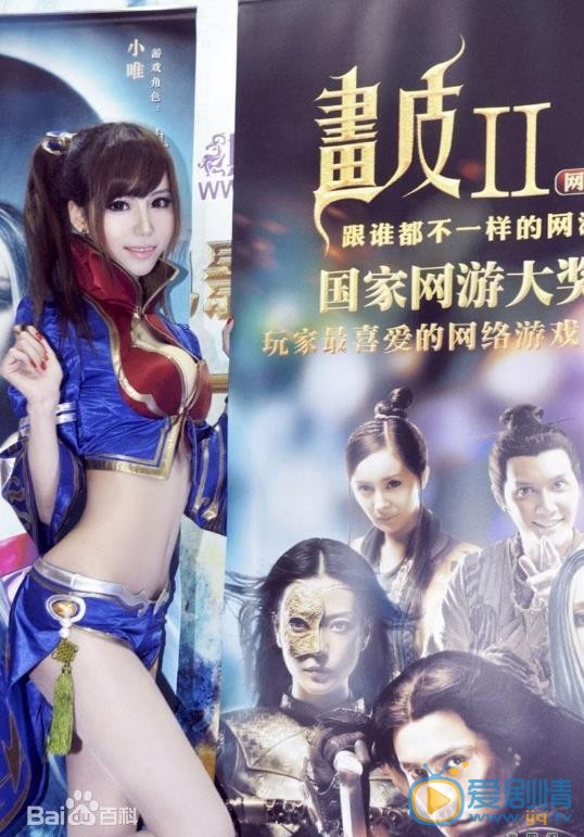 叶梓萱cosplay写真 叶梓萱高清写真_叶梓萱高清剧照