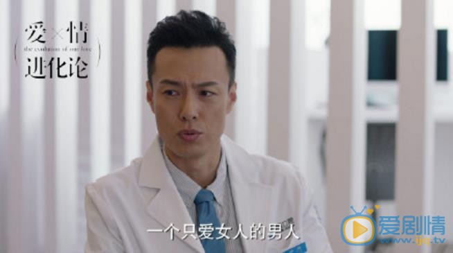 爱情进化论修医生剧照 