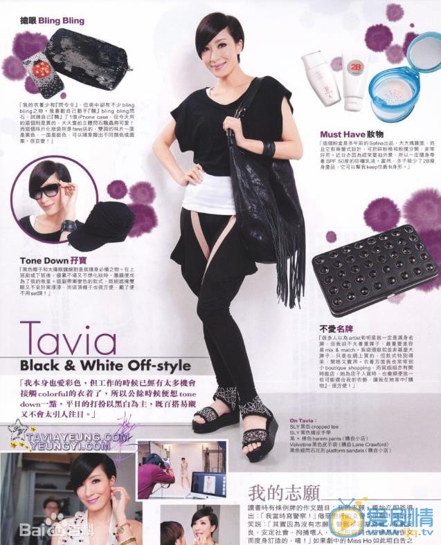 杨怡杂志大片 杨怡高清写真_杨怡高清剧照