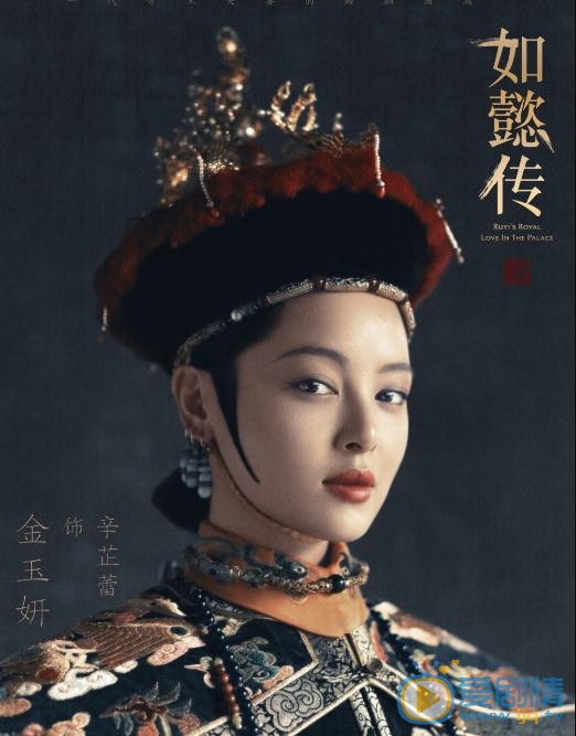 如懿传金玉妍是谁？金玉妍历史原型是谁？金玉妍结局是什么？
