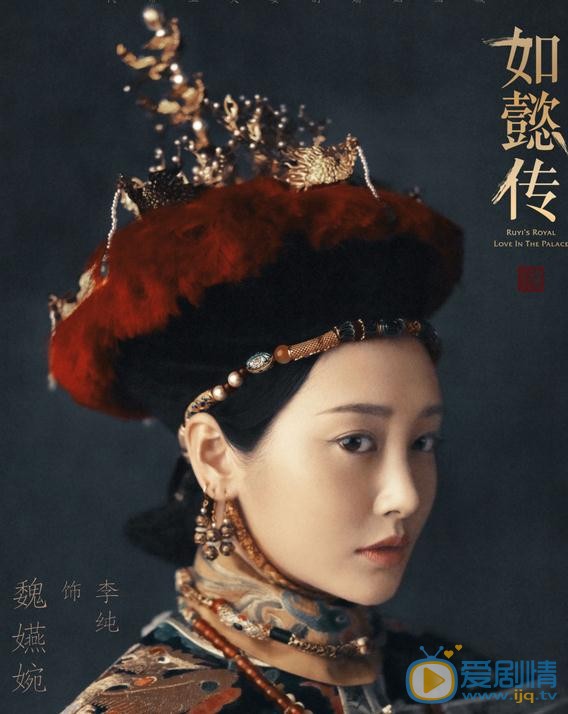 如懿传中最大的反派是谁？最大反派是魏嬿婉吗？