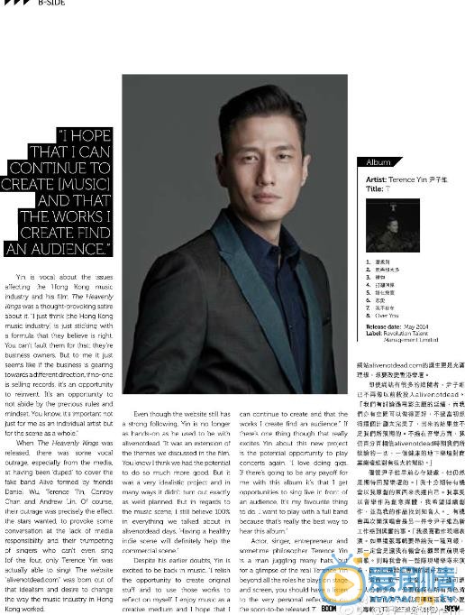 尹子维杂志大片