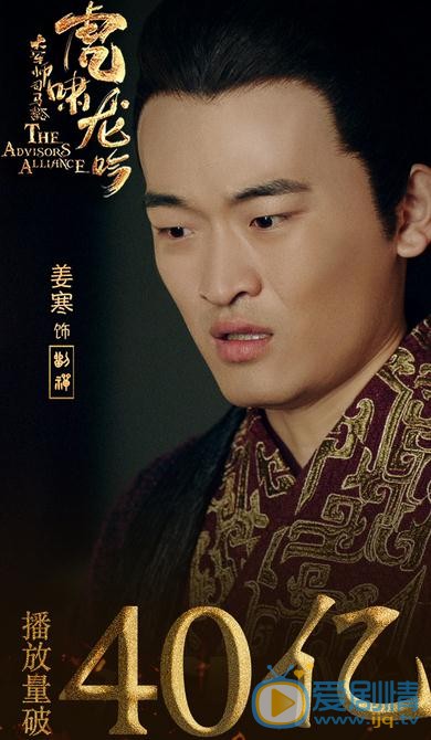 姜寒《军师联盟》剧照 姜寒高清写真_姜寒高清剧照