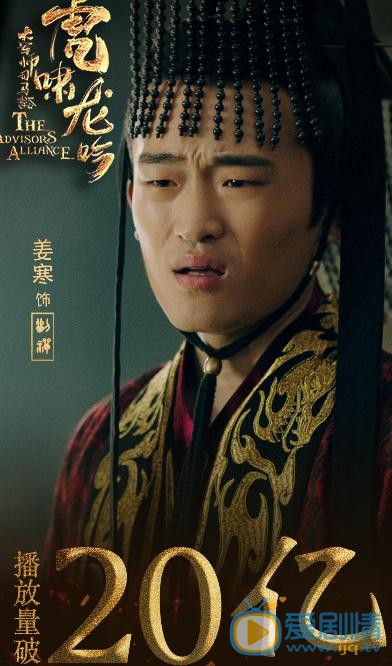 姜寒《军师联盟》剧照 姜寒高清写真_姜寒高清剧照