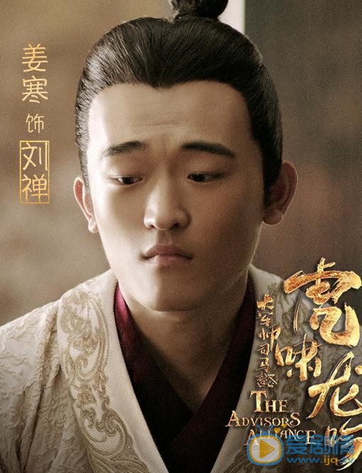 姜寒《军师联盟》剧照 姜寒高清写真_姜寒高清剧照