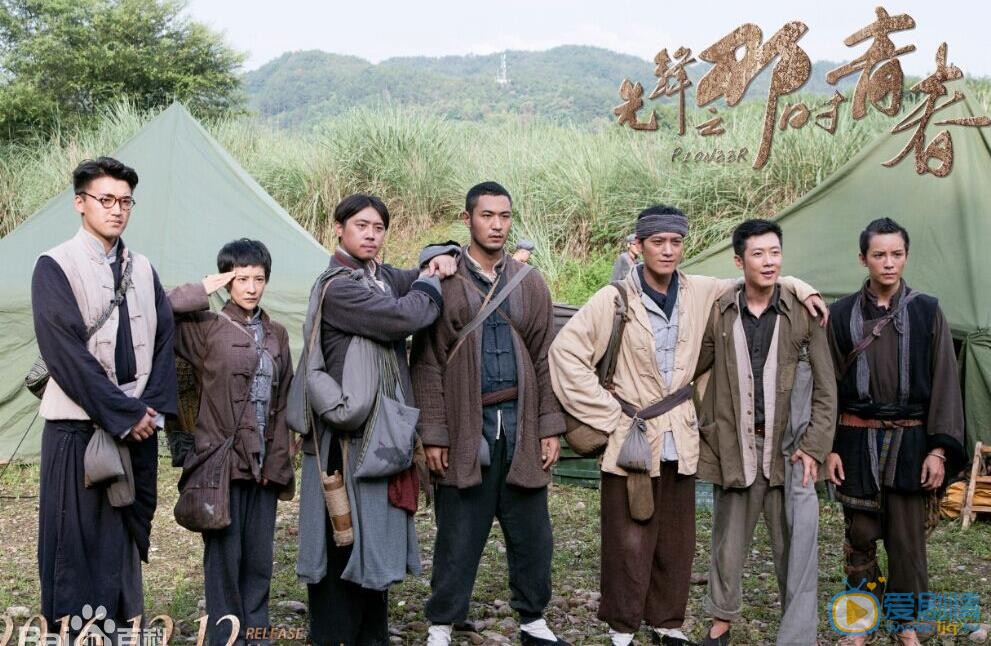 肖旭《先锋之那时青春》剧照 肖旭高清写真_肖旭高清剧照
