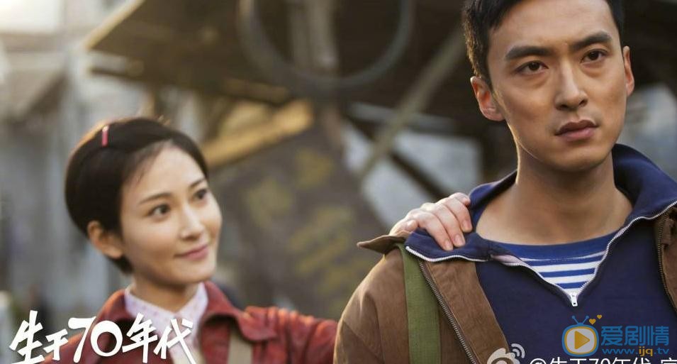 生于70年代齐战胜剧照 