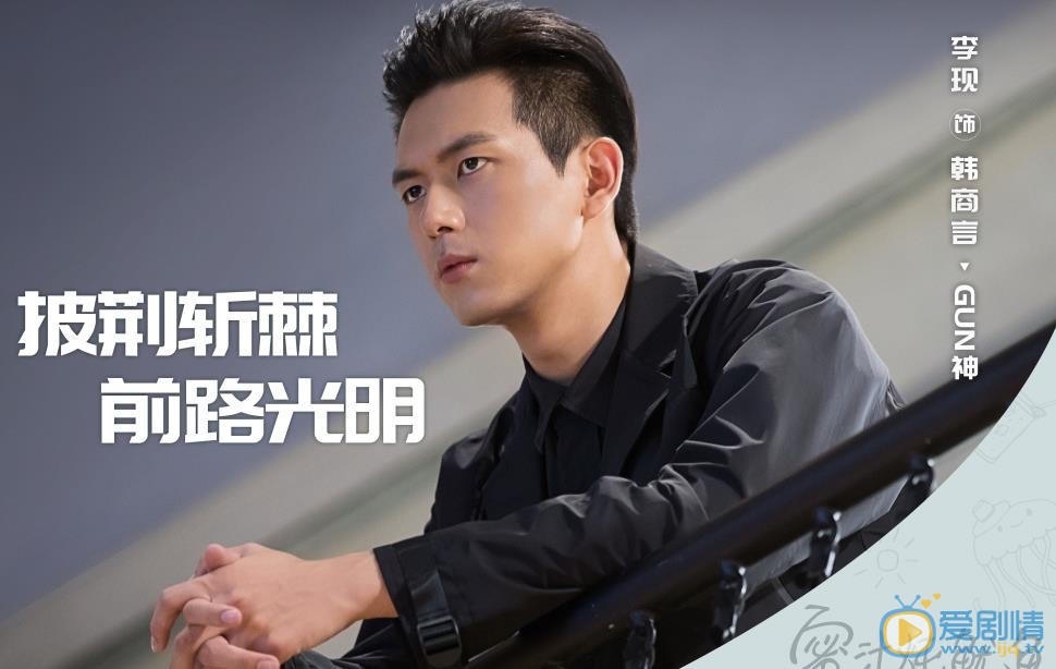 韩商言最新剧照_韩商言高清剧照