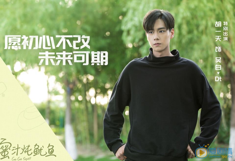 亲爱的热爱的吴白剧照 