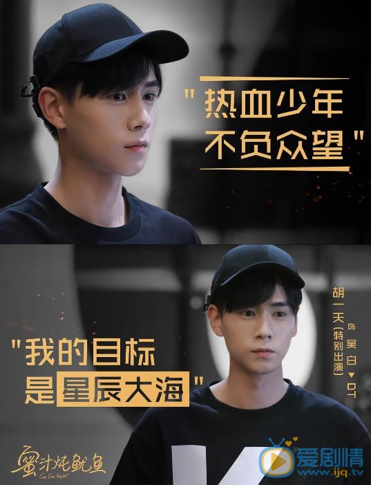 亲爱的热爱的吴白剧照 