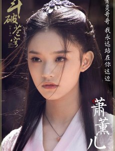萧薰儿